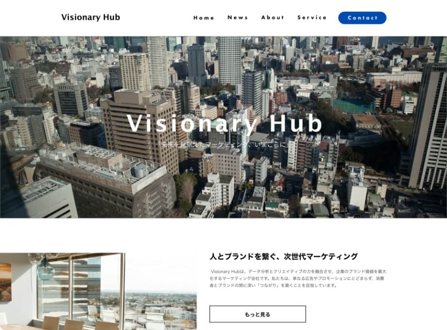 無料テーマ 「Visionary Hub」